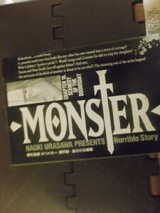 MONSTER　モンスター　第１８巻　最終巻　浦沢直樹