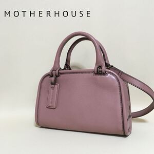 【極美品】MOTHERHOUSE マザーハウス 定価3.5万 Ren レン 2way ハンドバッグ ショルダーバッグ ピンク系 レディース 本革 レザー