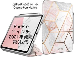 iPadPro 11.0 ケース第三世代 5G 2021年モデル ケース【03】