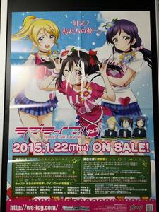 ◆未使用 B2 販促ポスター◆【WS ヴァイス ラブライブ！ スクールアイドル プロジェクト vol.2】1枚(希少/非売品/コンビニ受/D80）