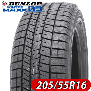 2023年製 新品 1本価格 会社宛 送料無料 205/55R16 91S 冬 ダンロップ WINTER MAXX WM03 ノア VOXY インプレッサ オーリス 特価 NO,DL1643