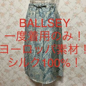 ★BALLSEY/ボールジィ★一度着用のみ★シルク100%！ラップスカート38(M.9号)