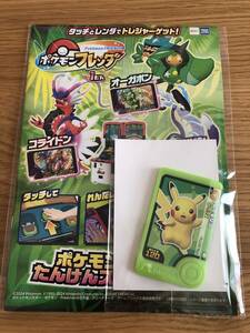 ポケモンフレンダ　スペシャル　フレンダピック　ピカチュウ