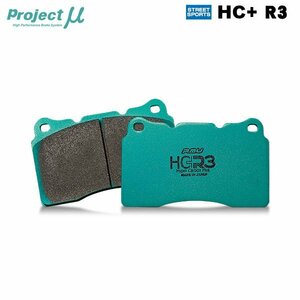 Projectμ ブレーキパッド HC+R3 前後セット HCPR3-F306&R389 インテグラ DC5 01/07～ Type-R