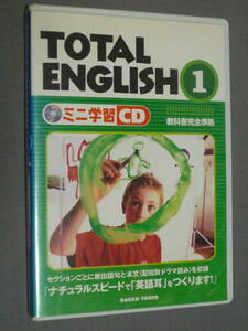 K26 TOTAL ENGLISH 1 ミニ学習CD 教科書完全準拠 GAKKO TOSHO 　[CD]