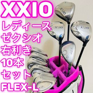 7905 XXIO ゼクシオ レディース 女性用 ゴルフクラブセット MP900/600/400/300 フレックスL ドライバー ウッド ユーティリティ アイアン