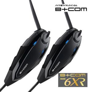 新品　サインハウス　B+COM SB6XR　ペアUNIT