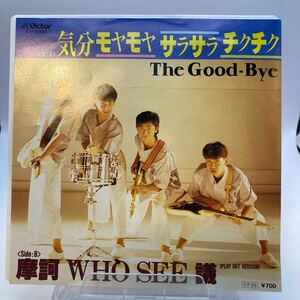 EP THE GOOD BYE 気分モヤモヤサラサラチクチク