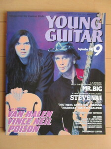 ヤング・ギター YOUNG GUITAR 1993年9月号　綴じ込みポスター付(エリック・クラプトン)　/ヴァン・ヘイレン／スティーヴ・ヴァイ/Mr.BIG/