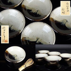 【扇屋】土平窯 藤ノ木土平「朝鮮唐津 向付」5客 共箱 幅 約15cm 高さ 約4cm 小鉢 組皿 銘々皿 茶懐石 懐石料理