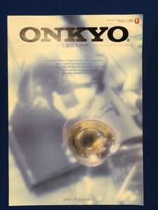 myあg1312G94 ONKYO オンキョー 全製品カタログ / 1991年3月 / オンキョー