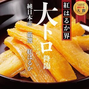 【80g 2袋（160g）新品 送料無料】熟し芋 無添加 鹿児島産紅はるかのみ使用 国産さつまいも しっとり絶品干し芋 あおぞら農業協同組合