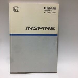 HONDA　ホンダ　インスパイア　INSPIRE　取説　取扱説明書　2004