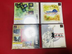 聖剣伝説 LEGEND OF MANA BRAVE FENCER 武蔵伝セット お得品！！大量出品中！！