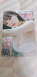 篠崎愛　⑲QUOカード　ヤングチャンピオン烈　2023年6号　抽プレ