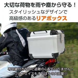 リアボックス バイク用 45L 大容量 防水 防塵 取付ベース付 鍵2本付 簡単脱着 フルフェイス対応 トップケース 高強度ABS素材 軽量 ee368a