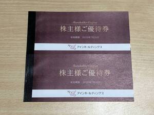 ☆送料無料☆ アインホールディングス 株主優待券 4,000円分（500円券×4枚×2冊セット）