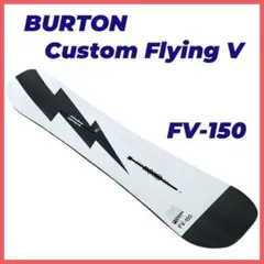 Burton Custom Flying V 2020-2021モデル