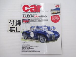 J4G CAR MAGAZINE/ジャガーCタイプ ロールスロイス フィアット