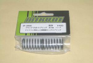 mikuni　プライアブルD-スプリング 29.5mm ドリフト用 2本入 (ハード) SP-29585 ミクニ ラジコンカー部品 ダンパーバネ