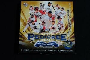 ☆BBM2012 オリックスバファローズ PEDIGREE トレカ レギュラーカードのみ 1BOX