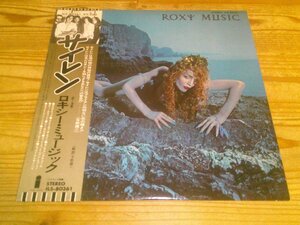 LP：ROXY MUSIC SIREN サイレン ロキシー・ミュージック：帯付：ILS-80361