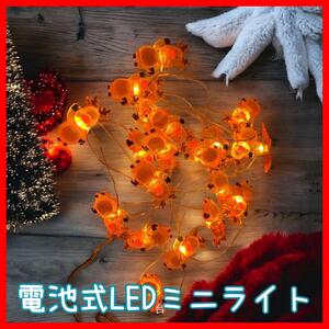 【2m 20個】クリスマス LED ライト ミニライト　電池　イルミネーション　電飾　トナカイ　単3電池　クリスマスツリー　インテリア