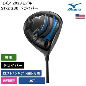 ★新品★送料無料★ ミズノ Mizuno ST-Z 230 ドライバー UST 右利き用