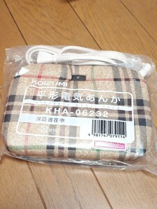 ◆送料無料◆保証書アリ★KOIZUMI 平形電気あんか ★節電 PSE適合★安全のSマーク付 サーモスタット付 温度調節可 チェック柄 KHA-06232