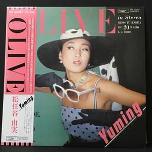 【LP】松任谷由実「OLIVE」