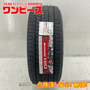 新品タイヤ 処分特価 1本のみ 235/50R18 97Q ブリヂストン BLIZZAK VRX3 冬 スタッドレス 235/50/18 アルファード b8607