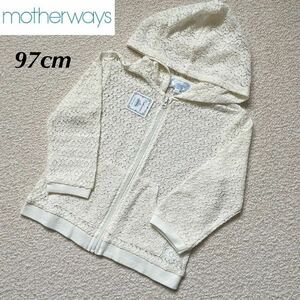 【送料無料】新品★motherways マザウェイズ 花柄 レース素材 ジップパーカー 白 ベビー 女の子 97cm