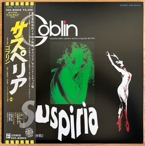 LP■ROCK//PROG/GOBLIN/SUSPIRIA/ODEON EOS-80845/国内77年ORIG OBI帯 美品/ゴブリン/サスペリア/DARIO ARGENTO/HORROR/ダリオアルジェント