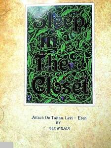 進撃の巨人同人誌★リヴァエレ長編小説★スロウレイン「Sleep in the～」