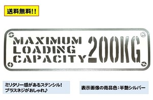 ジムニー JA12 ステッカー☆最大積載量 ステンシル　ステッカー Aタイプ プラスネジ 200kg / suzuki jimny