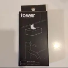 Tower　石鹸ホルダー　新品未使用