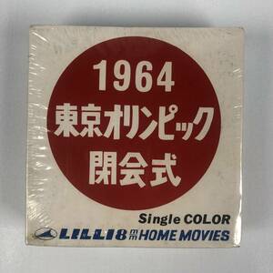 未開封 1964 東京オリンピック閉会式 LILLI8mm HOME MOVIES Single & super COLOR15m 8ミリフィルム