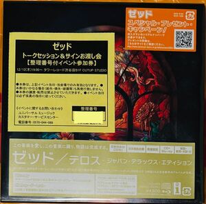 Zedd CD Blu-ray トークセッション&サイン会付き　渋谷タワレコ　ゼッド　ジャパンデラックスエディション　タワーレコード　サインお渡し