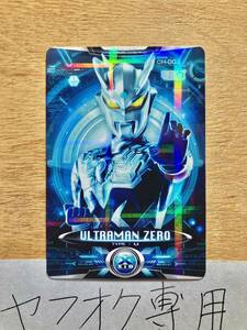 W03　CH-003　旧　サイバーカード　ウエハース　紙版　ウルトラマンゼロ　X　中古　フュージョンカード