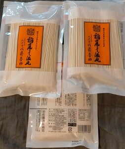 稲庭うどん佐藤養助270g×3