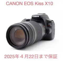 保証付き/フルサイズ/CANON EOS Kiss X10/望遠レンズセット