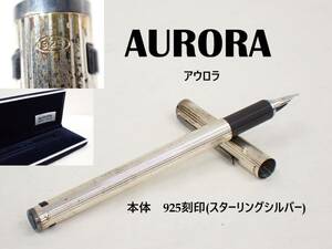 UH1981 アウロラ AURORA 万年筆 925刻印 スターリングシルバー 筆記未確認 箱付き 