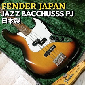 FENDER JAPAN JAZZ BACCHUSSS PJ フェンダー ジャパン エレキベース JAPAN 日本製 純正ハードケース付 ジャスベース 【動作品】 300