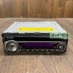 AV6-503 激安 カーステレオ CDプレーヤー KENWOOD RDT-101 50602356 CD FM/AM 通電未確認 ジャンク