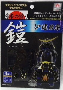 メタリックナノパズル ・マルチカラー・ 鎧 「伊達政宗」新品