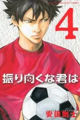 振り向くな君は　全巻（1-4巻セット・完結）安田剛士【1週間以内発送】