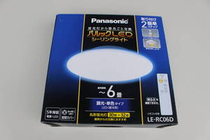 パナソニック Panasonic LE-RC06D [パルックLEDシーリングライト ～6畳] 動作未確認 箱痛み品