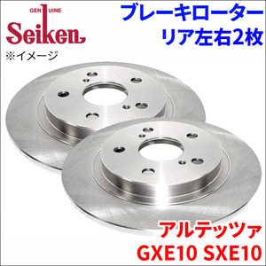 アルテッツァ GXE10 SXE10 ブレーキローター リア 500-10029 左右 2枚 ディスクローター Seiken 制研化学工業 ソリッド