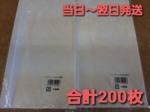 ●新品&未開封●バーガー袋　オープンパック　A―25 白無地 ２００枚 耐油耐水紙　たません　ホットドッグ　ピザ　イベント　テイクアウト