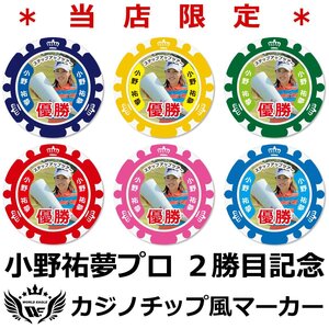 ワールドイーグル 小野祐夢プロ 2勝目記念マーカー WE-COMK-TC ピンク[52898]